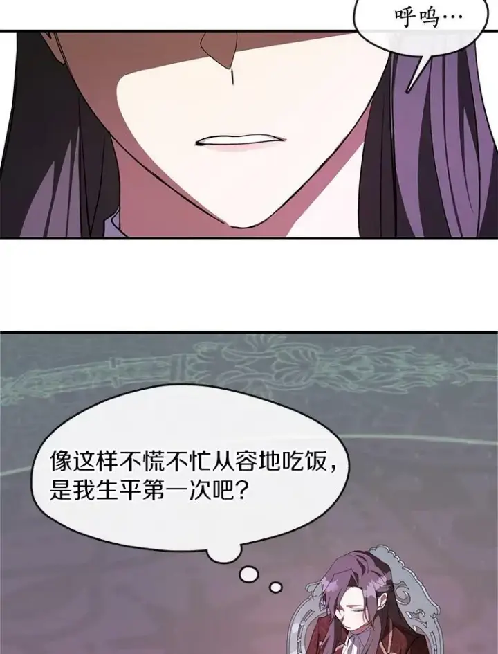 漫画《无法逃离的黑暗》21.召唤津第26张图