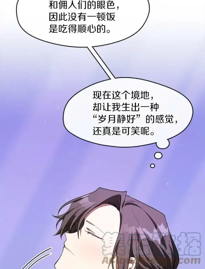 漫画《无法逃离的黑暗》21.召唤津第28张图