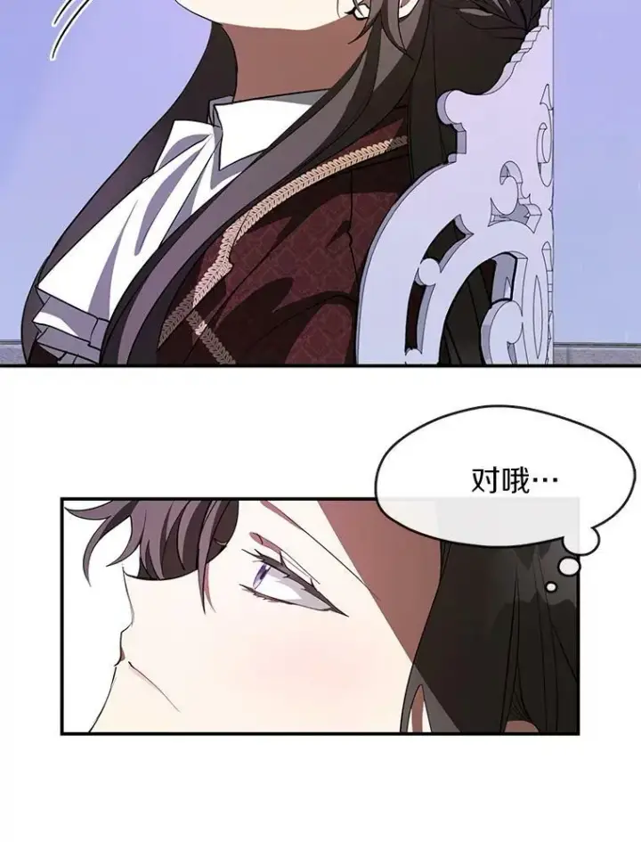 漫画《无法逃离的黑暗》21.召唤津第29张图