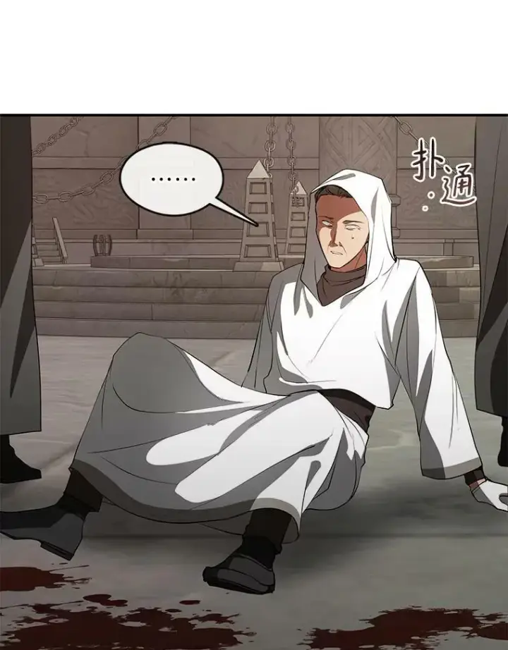 漫画《无法逃离的黑暗》21.召唤津第3张图