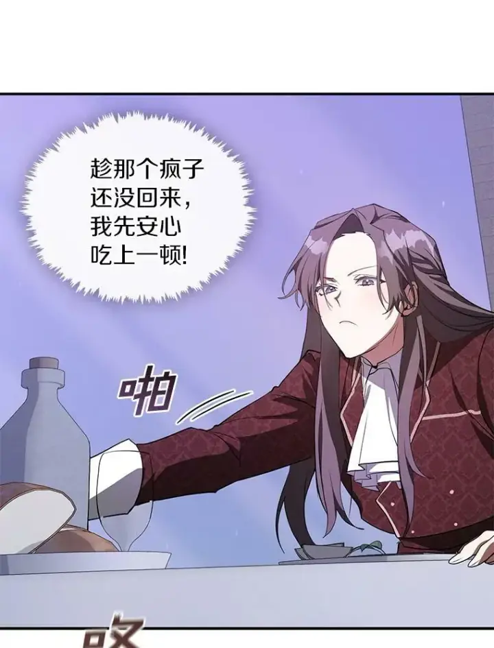 漫画《无法逃离的黑暗》21.召唤津第30张图