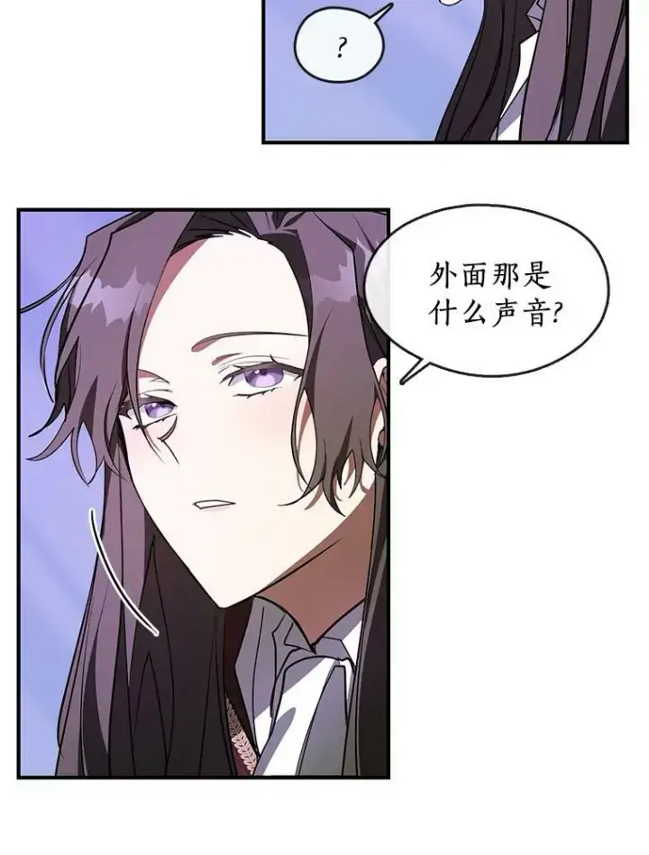 漫画《无法逃离的黑暗》21.召唤津第32张图
