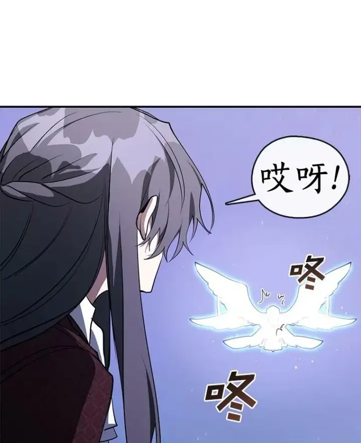 漫画《无法逃离的黑暗》21.召唤津第33张图