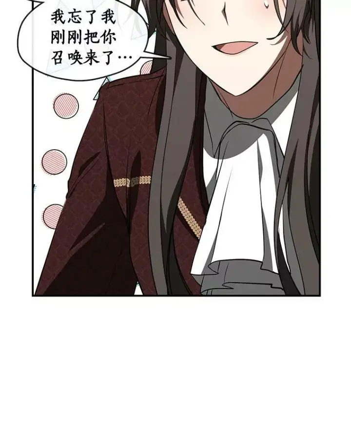 漫画《无法逃离的黑暗》21.召唤津第35张图