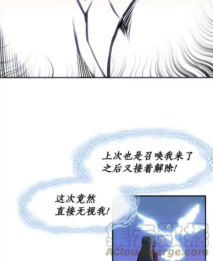 漫画《无法逃离的黑暗》21.召唤津第37张图