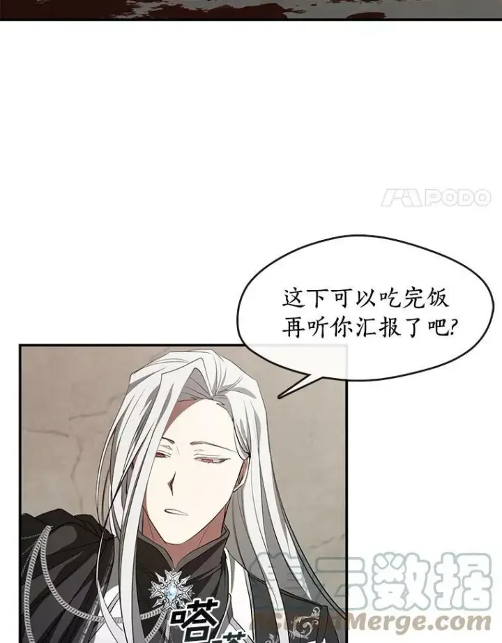 漫画《无法逃离的黑暗》21.召唤津第4张图