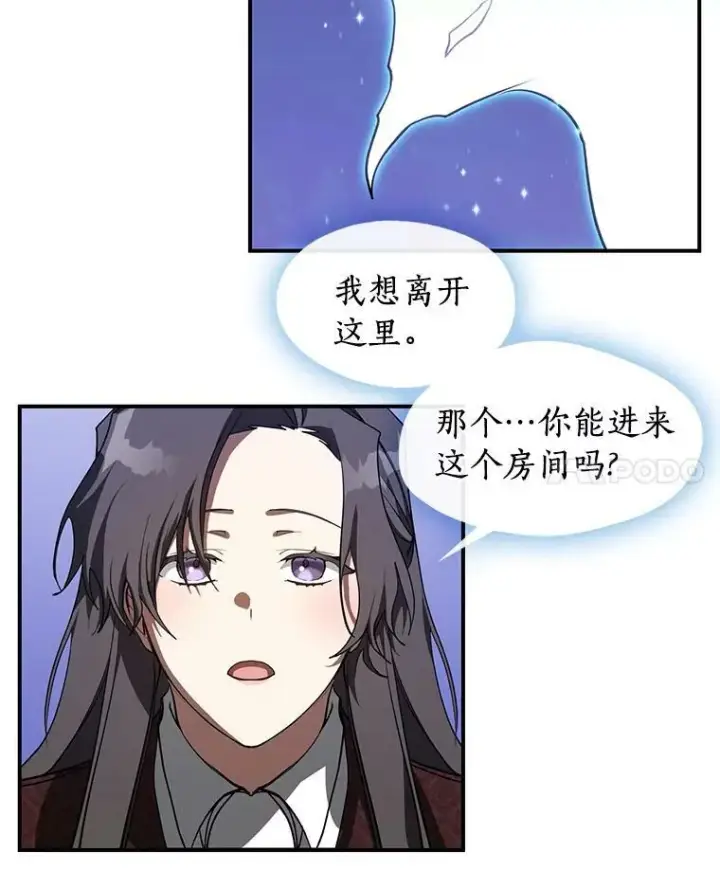 漫画《无法逃离的黑暗》21.召唤津第41张图