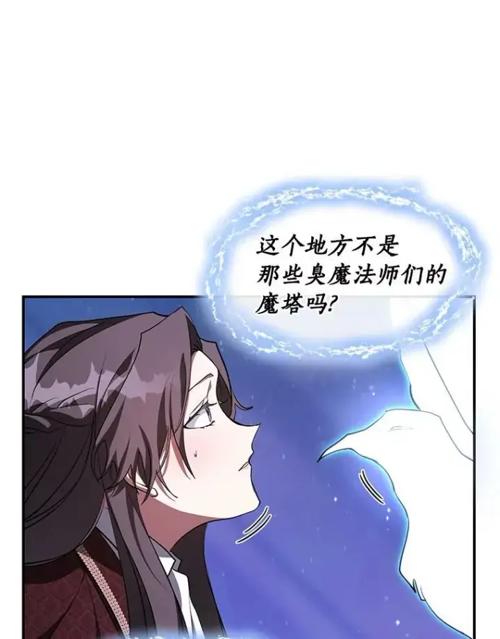 漫画《无法逃离的黑暗》21.召唤津第42张图