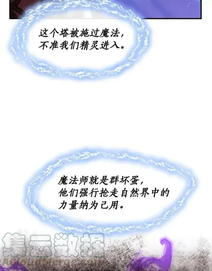 漫画《无法逃离的黑暗》21.召唤津第43张图