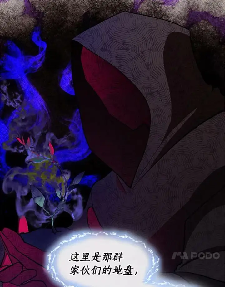 漫画《无法逃离的黑暗》21.召唤津第44张图