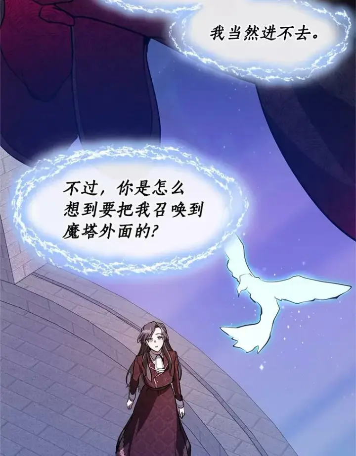 漫画《无法逃离的黑暗》21.召唤津第45张图