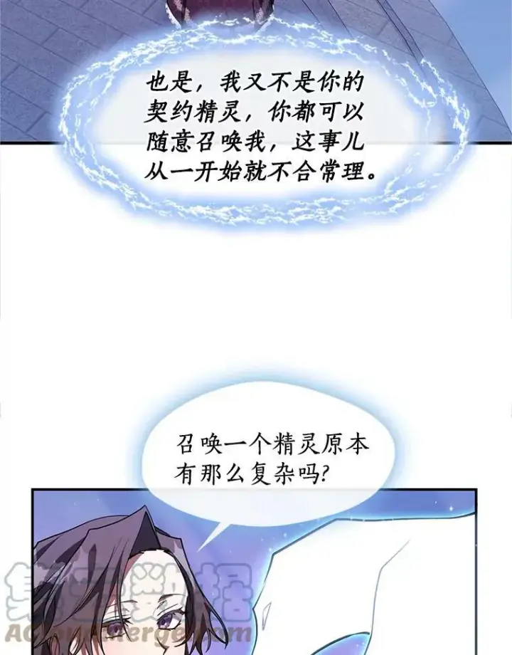 漫画《无法逃离的黑暗》21.召唤津第46张图