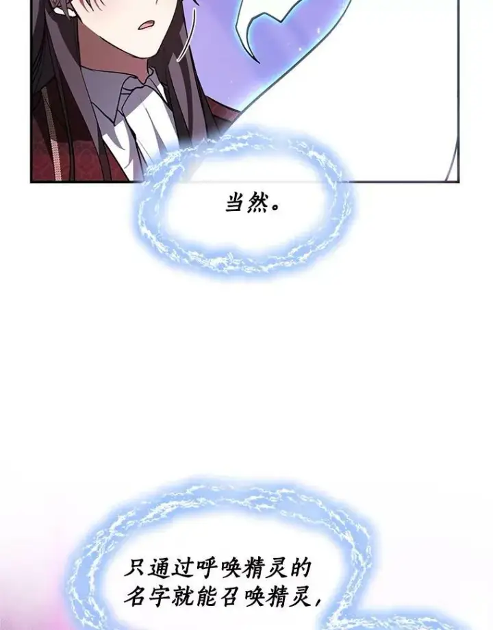 漫画《无法逃离的黑暗》21.召唤津第47张图