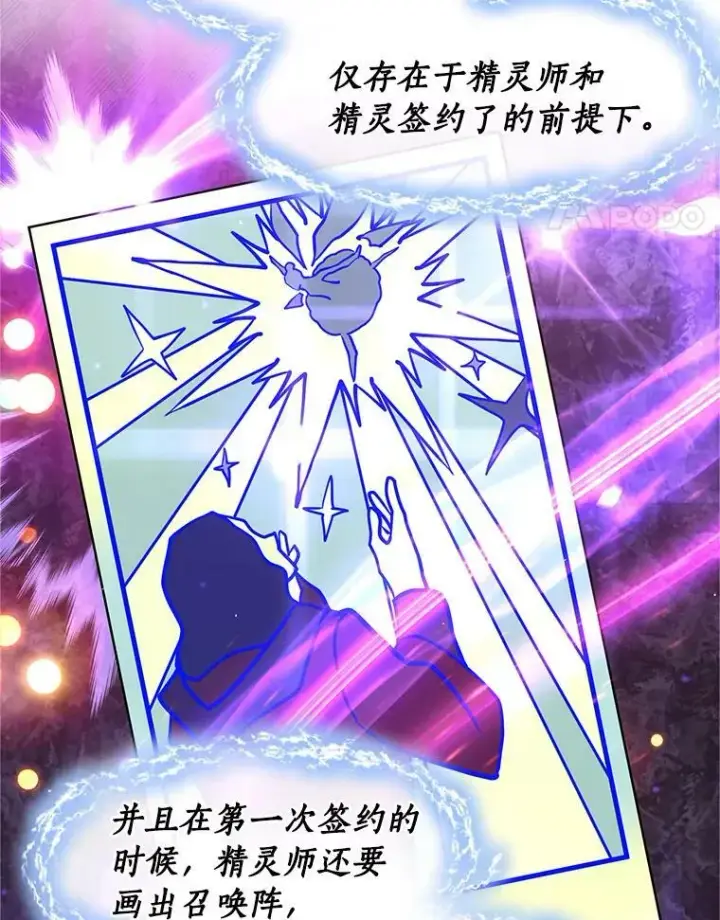 漫画《无法逃离的黑暗》21.召唤津第48张图