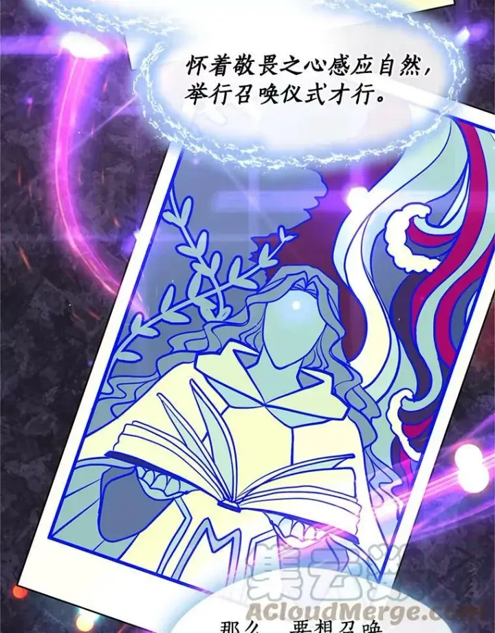 漫画《无法逃离的黑暗》21.召唤津第49张图