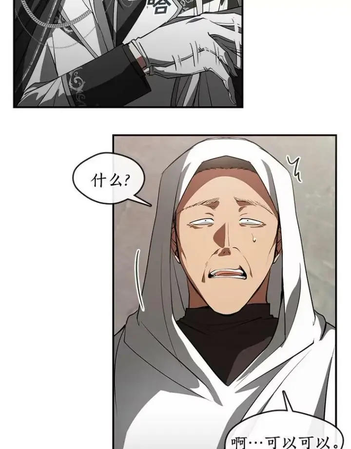 漫画《无法逃离的黑暗》21.召唤津第5张图