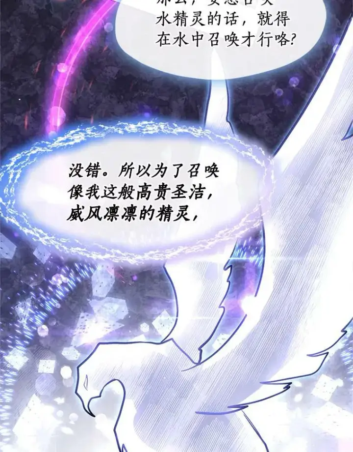 漫画《无法逃离的黑暗》21.召唤津第50张图