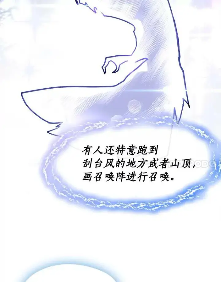 漫画《无法逃离的黑暗》21.召唤津第51张图