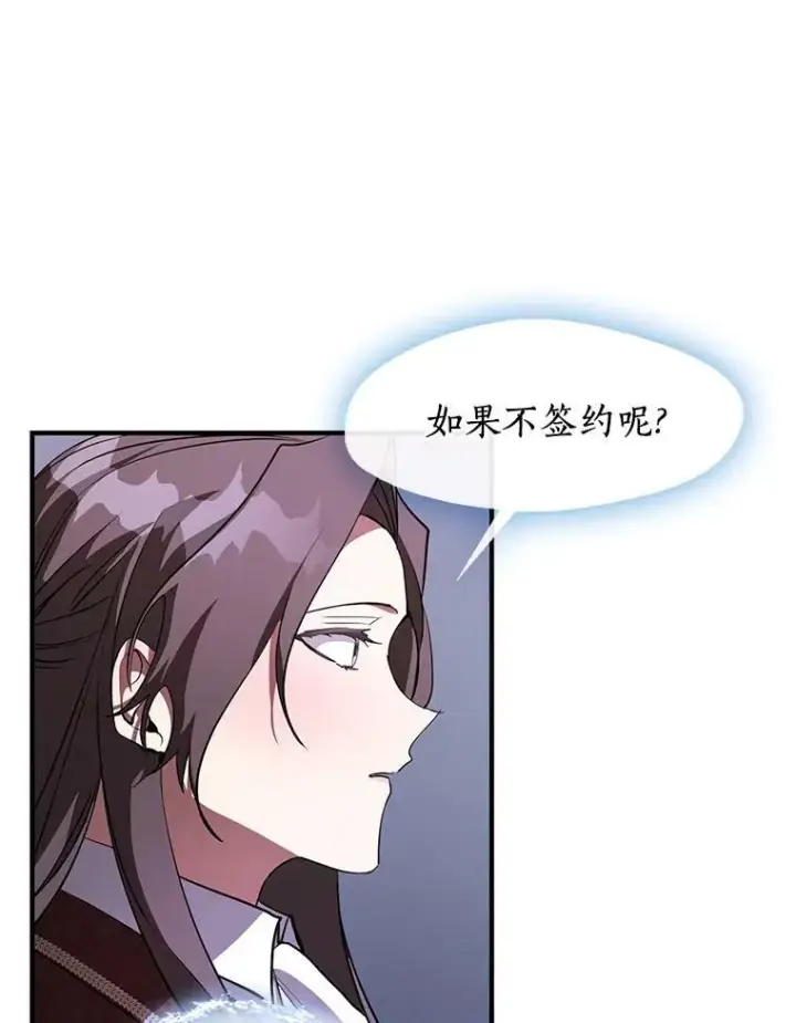 漫画《无法逃离的黑暗》21.召唤津第53张图