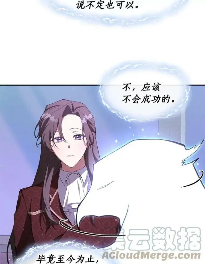 漫画《无法逃离的黑暗》21.召唤津第55张图