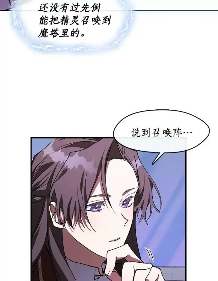 漫画《无法逃离的黑暗》21.召唤津第56张图