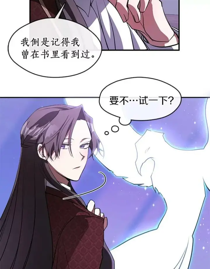 漫画《无法逃离的黑暗》21.召唤津第57张图