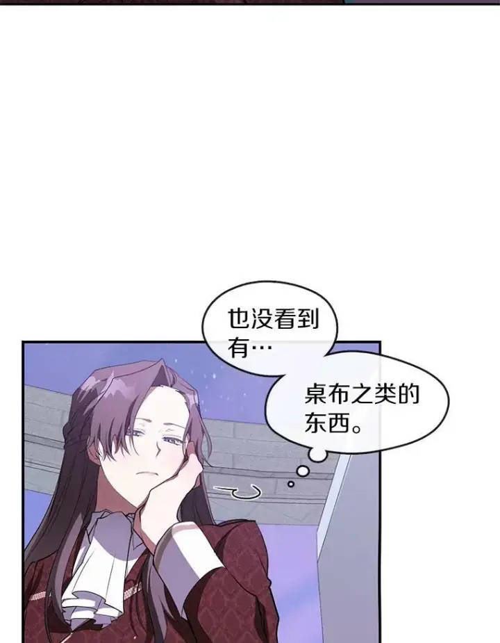 漫画《无法逃离的黑暗》21.召唤津第60张图
