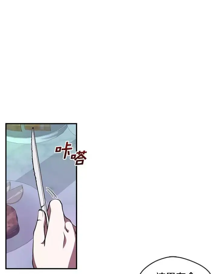 漫画《无法逃离的黑暗》21.召唤津第62张图