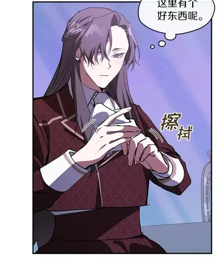 漫画《无法逃离的黑暗》21.召唤津第63张图