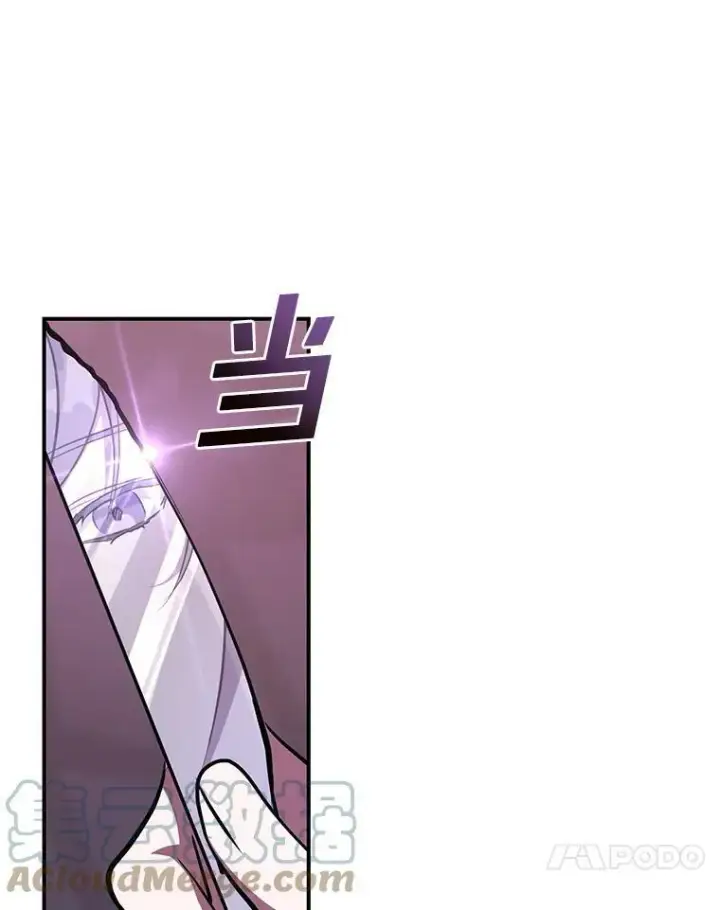 漫画《无法逃离的黑暗》21.召唤津第64张图