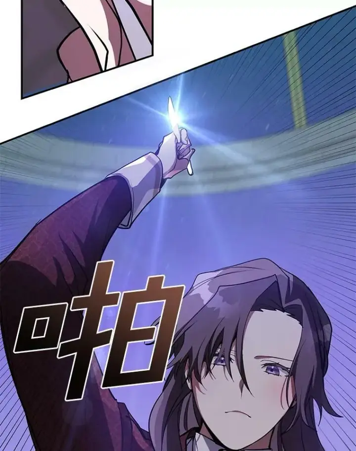 漫画《无法逃离的黑暗》21.召唤津第65张图