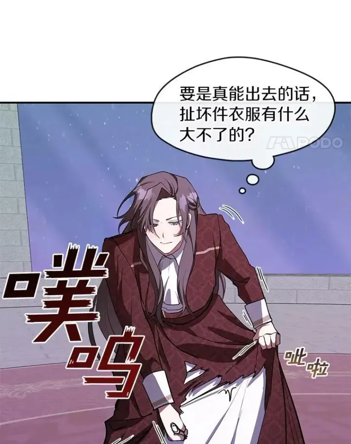 漫画《无法逃离的黑暗》21.召唤津第68张图