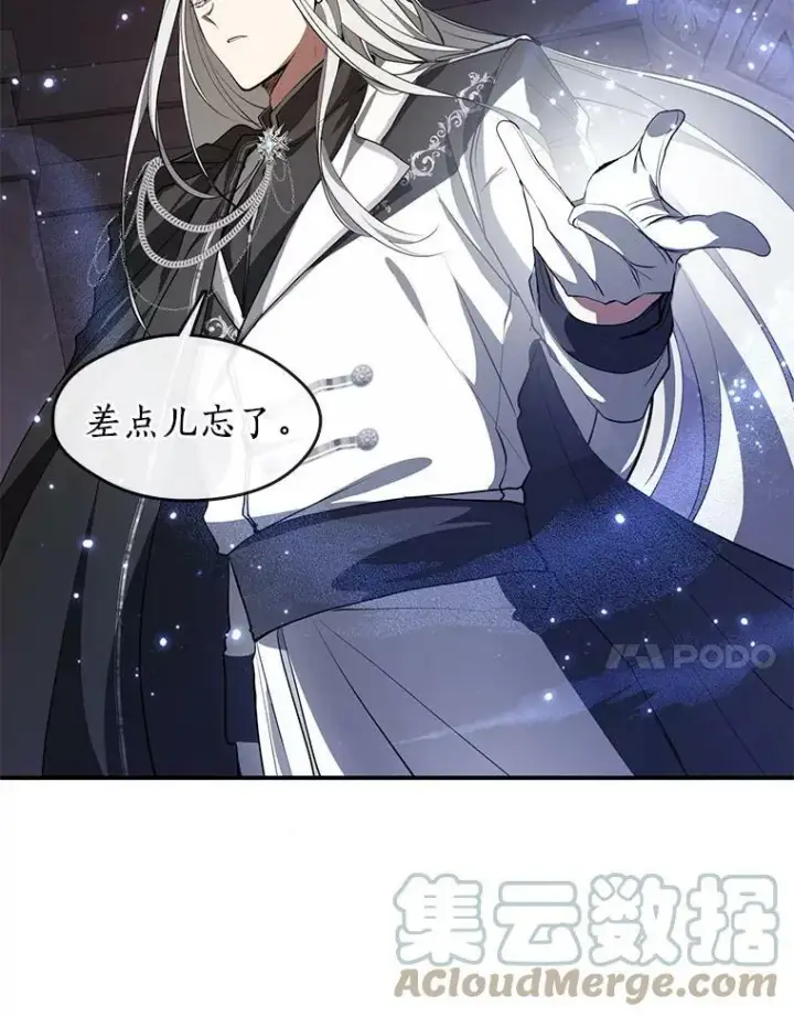 漫画《无法逃离的黑暗》21.召唤津第7张图