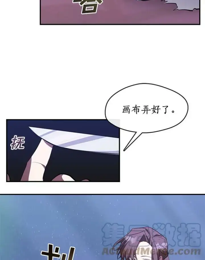漫画《无法逃离的黑暗》21.召唤津第70张图