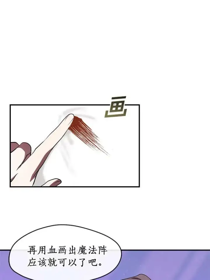 漫画《无法逃离的黑暗》21.召唤津第72张图