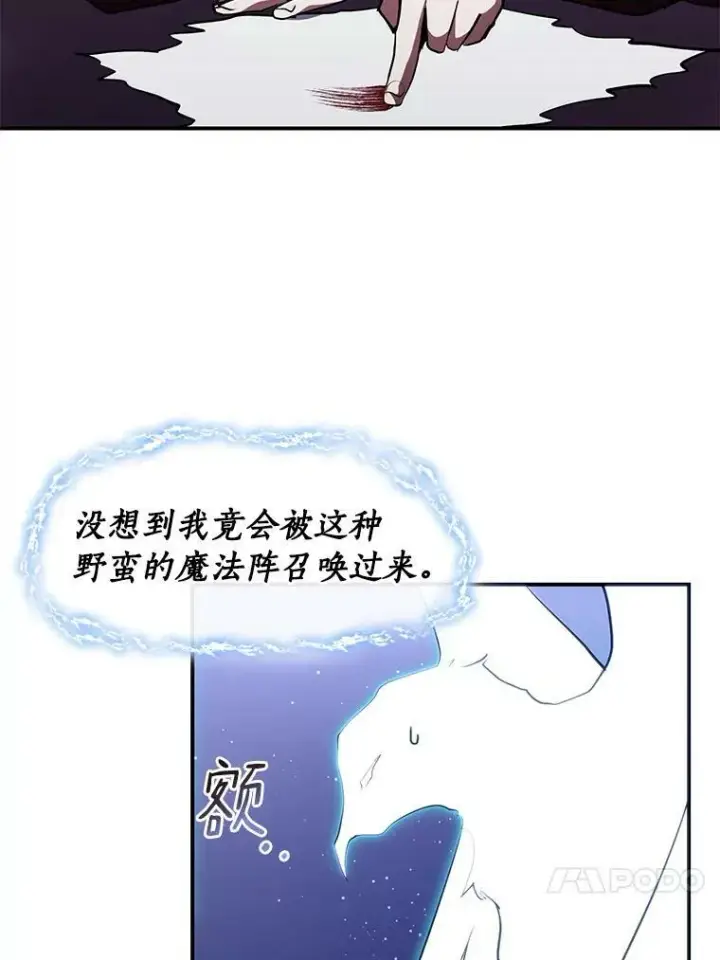 漫画《无法逃离的黑暗》21.召唤津第74张图