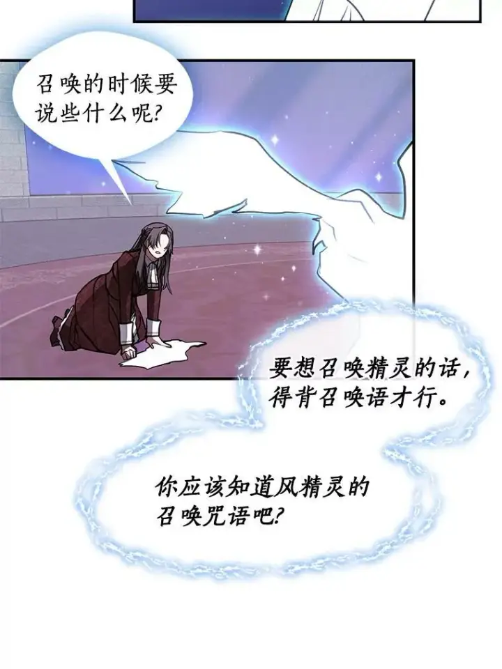 漫画《无法逃离的黑暗》21.召唤津第75张图