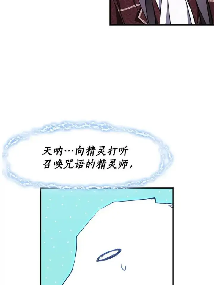 漫画《无法逃离的黑暗》21.召唤津第77张图