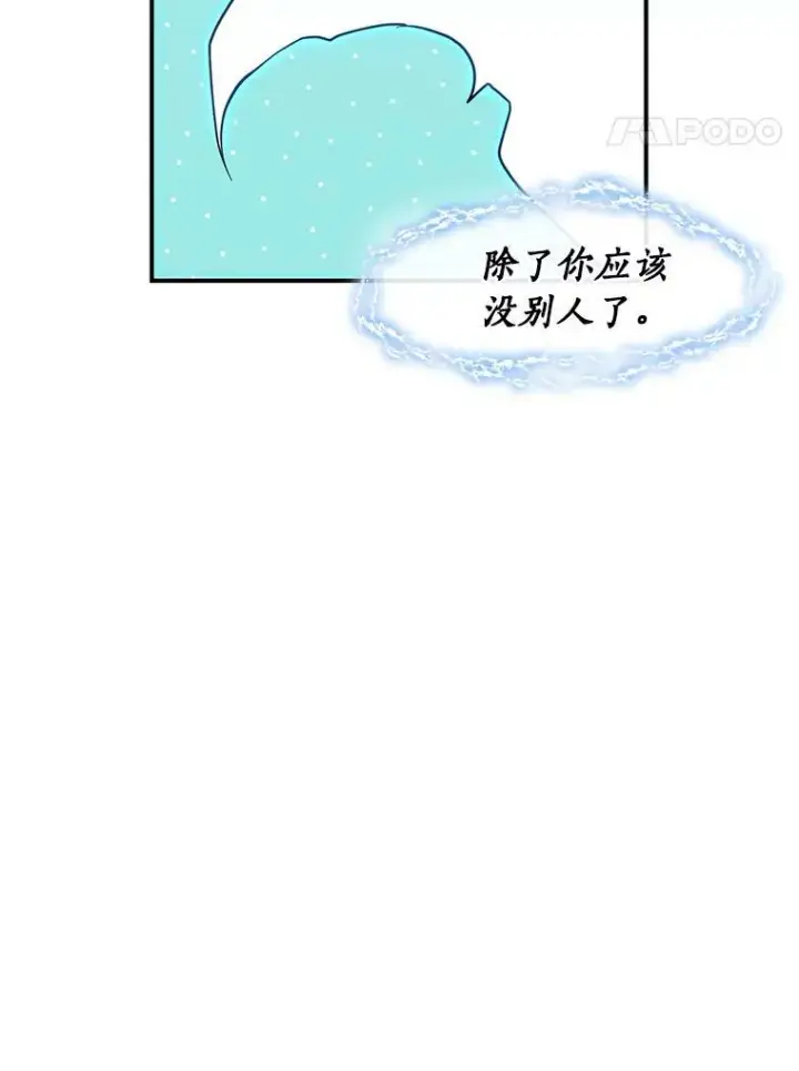 漫画《无法逃离的黑暗》21.召唤津第78张图