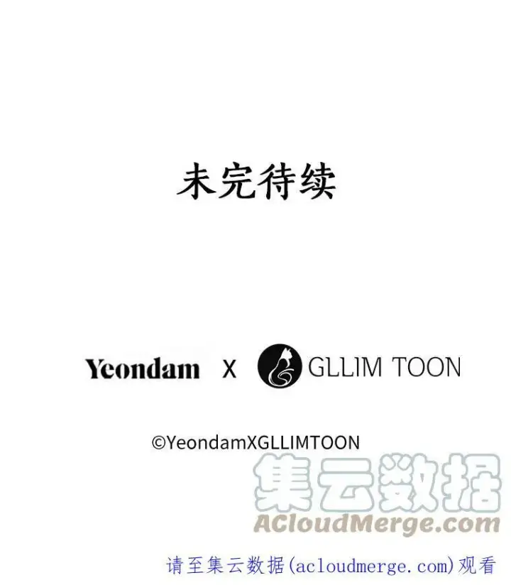 漫画《无法逃离的黑暗》21.召唤津第79张图