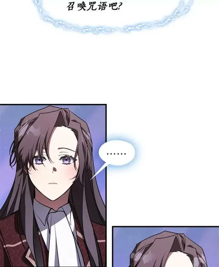 漫画《无法逃离的黑暗》21.召唤津第81张图