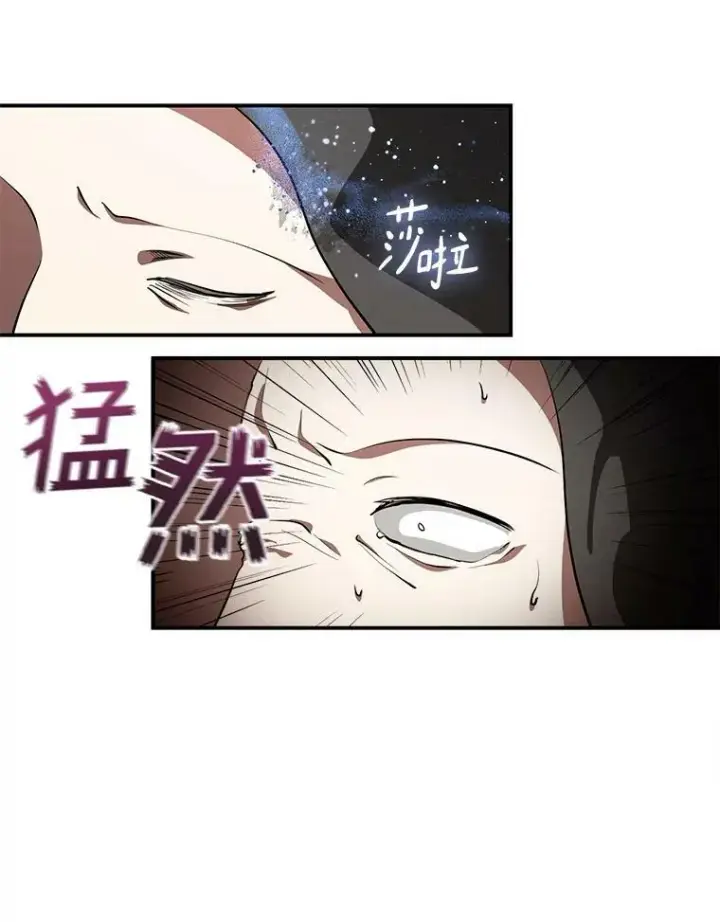 漫画《无法逃离的黑暗》21.召唤津第9张图