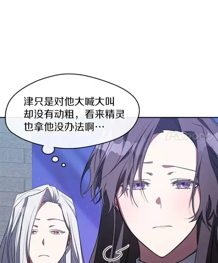 漫画《无法逃离的黑暗》22.她像旁观者第56张图