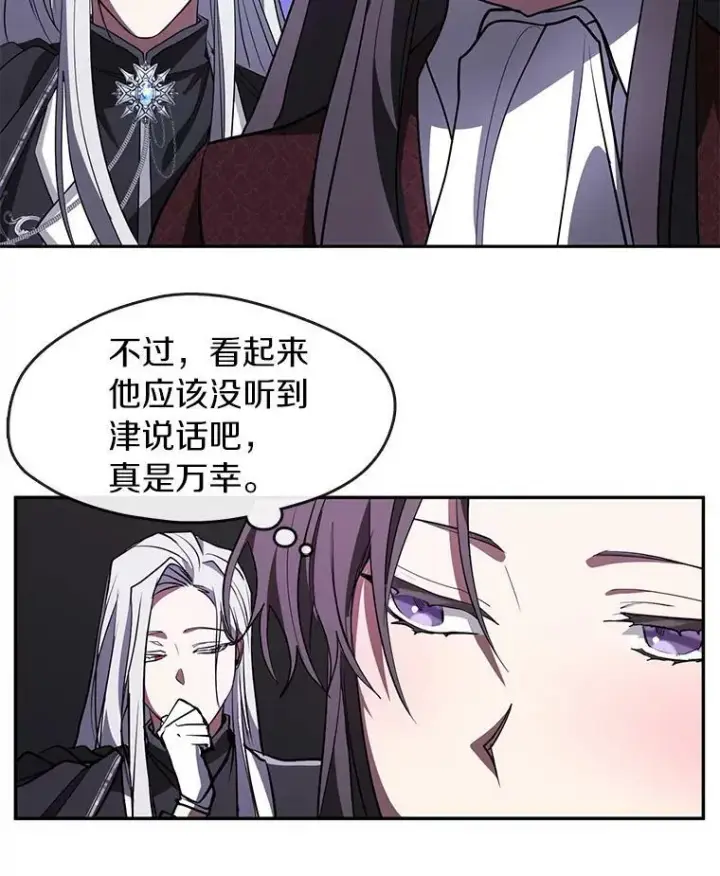 漫画《无法逃离的黑暗》22.她像旁观者第57张图