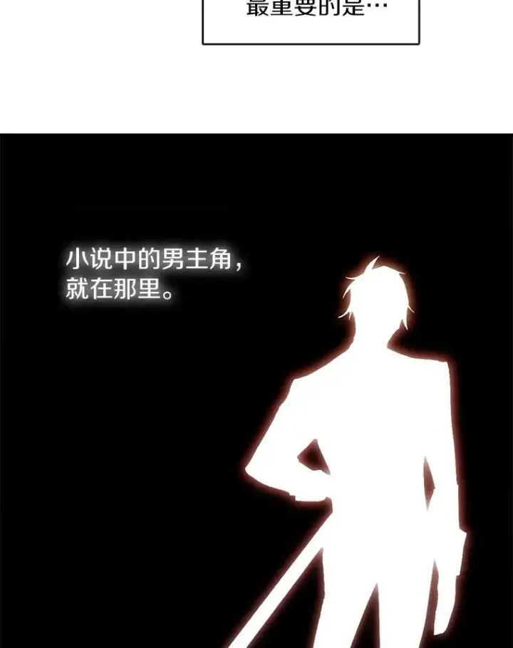 《无法逃离的黑暗》23.奴隶交易所图12