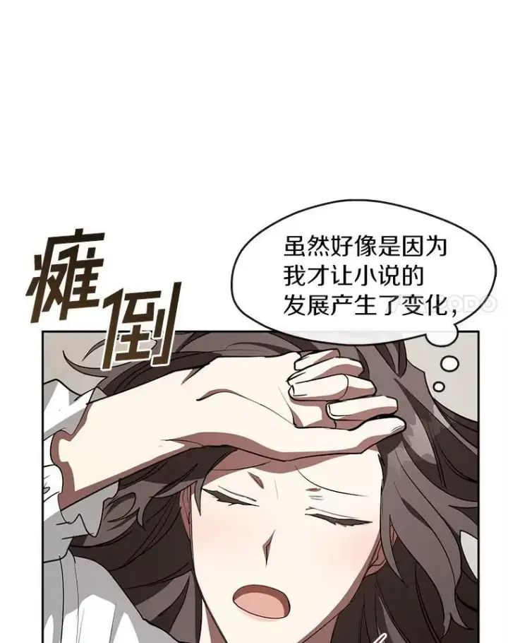 《无法逃离的黑暗》23.奴隶交易所图14