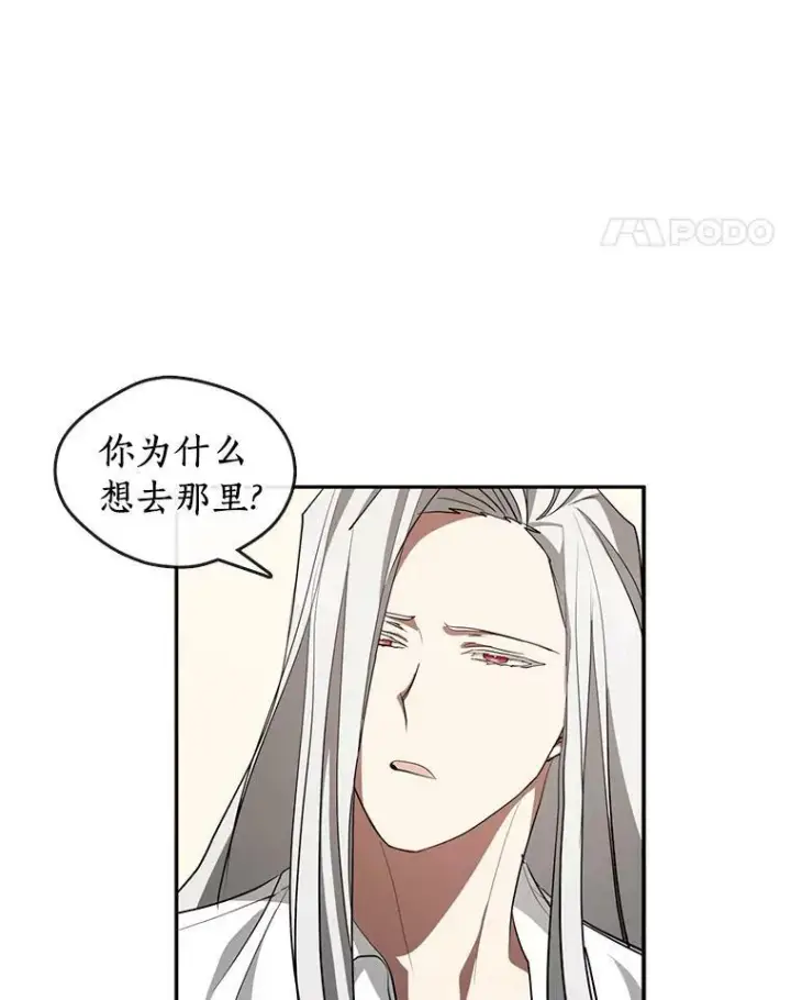 《无法逃离的黑暗》23.奴隶交易所图21