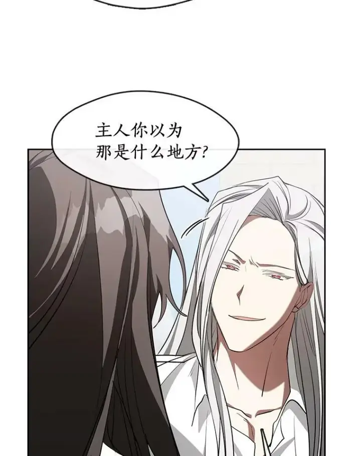 《无法逃离的黑暗》23.奴隶交易所图23
