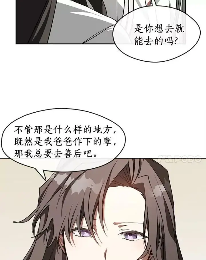 《无法逃离的黑暗》23.奴隶交易所图24