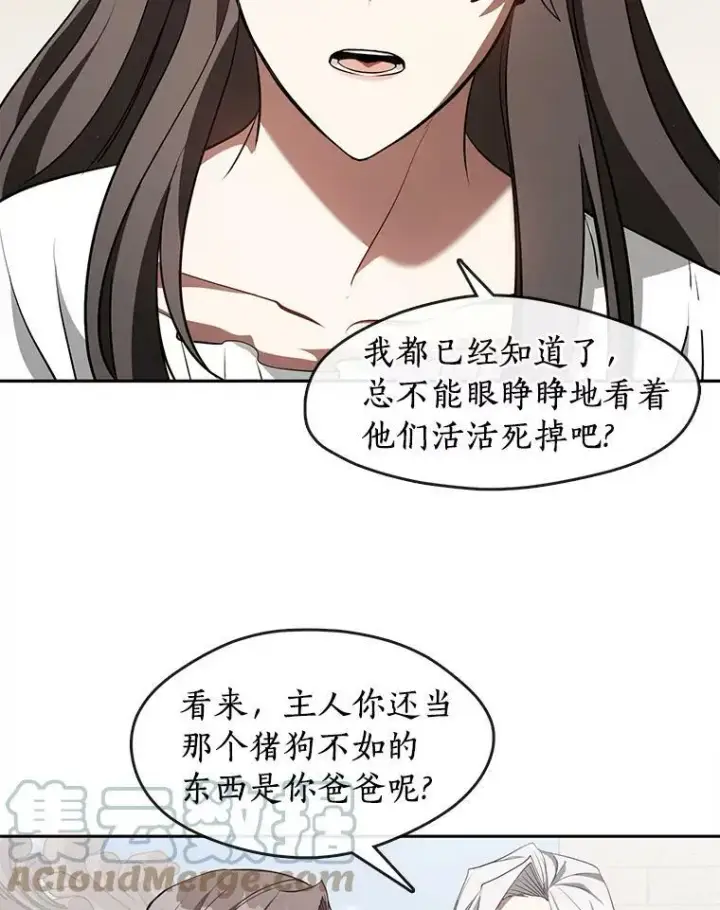 《无法逃离的黑暗》23.奴隶交易所图25